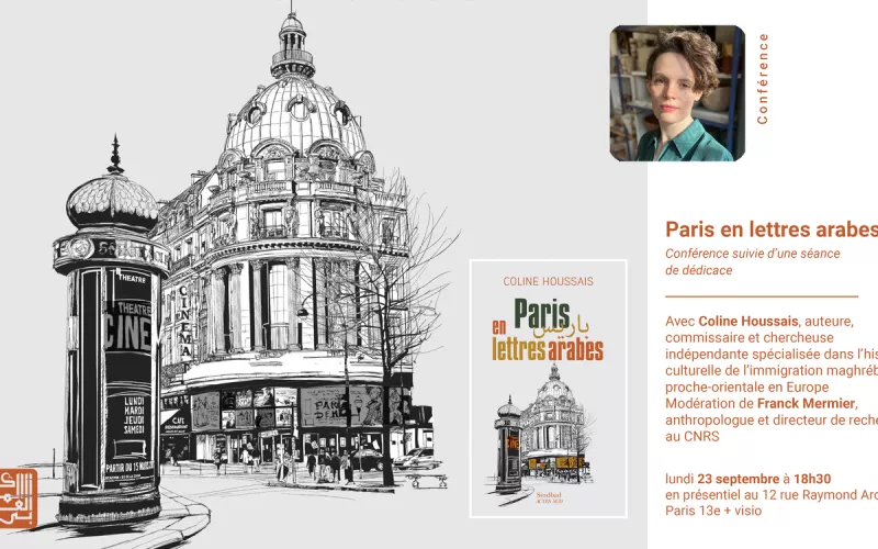 Conférence  : Paris en Lettres Arabes