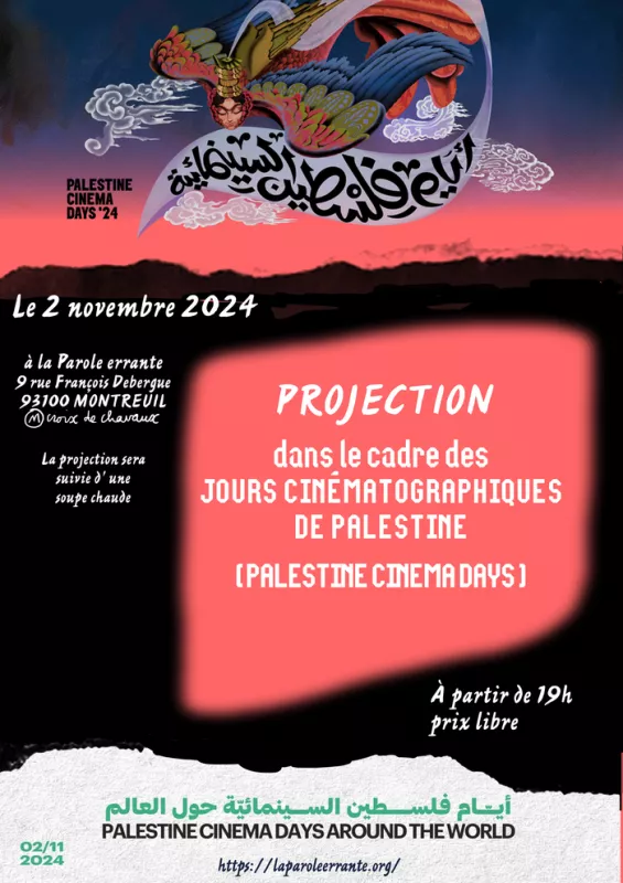 Palestine Cinema Day Around The World